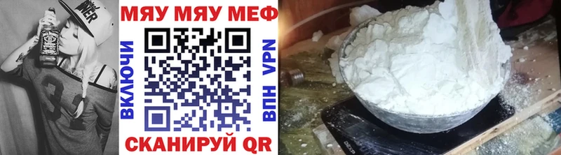 МЯУ-МЯУ mephedrone  как найти   Сим 