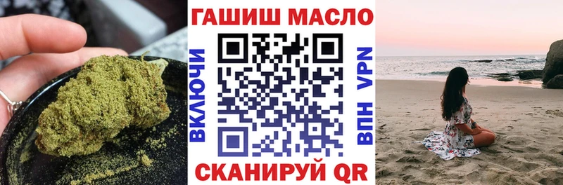 ТГК гашишное масло  ОМГ ОМГ tor  Сим 